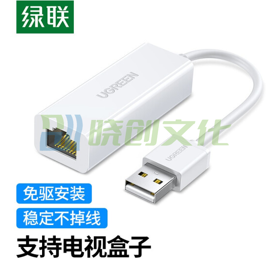 绿联 30304 USB转RJ45网线转接头 百兆有线网卡转换器 电脑扩展坞外置网口转接头