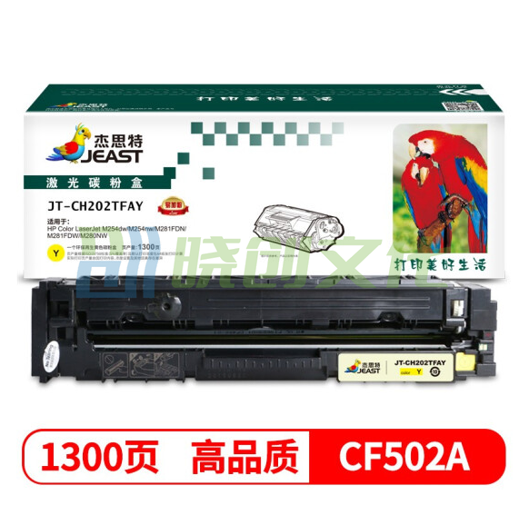 杰思特CF503A硒鼓红色JT-CH202TFAM适用惠普M281FDW M254DW M254NW M281FDN M280NW打印机 惠普202A硒鼓