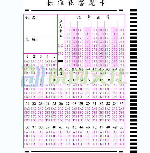 答题卡64K 20000张/箱 考试用纸