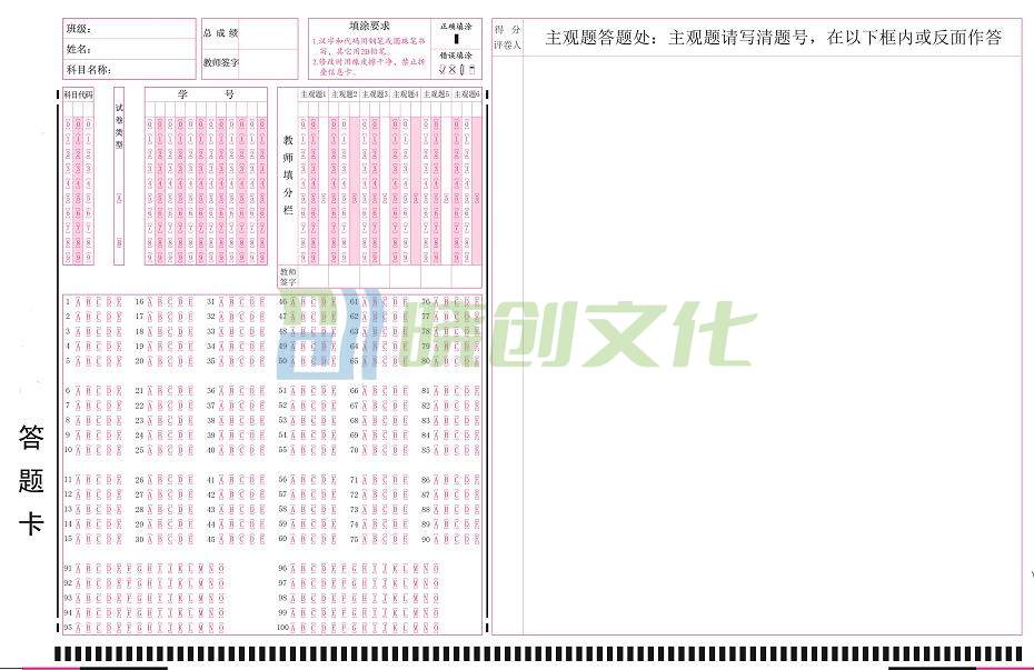 答题卡8K 10000张/箱 考试用纸