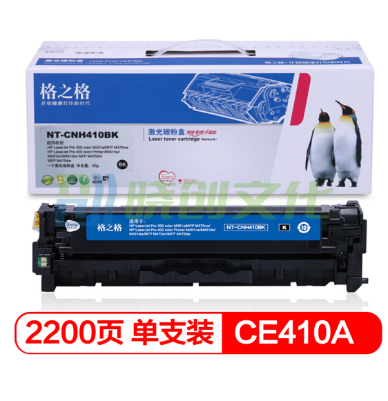 格之格 G&G 黑色硒鼓 NT-CH410BK 替代惠普CE410A 305A 适用M351a/M451dn/M451nw/M375nw/M475dn