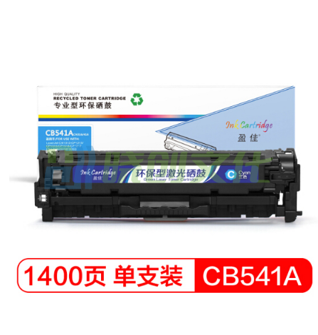 盈佳CB541A 兰色碳粉125A 适用惠普CP1215 1515N 1518NI CM1312NFI CM1312MFP佳能5050 8050-商专版