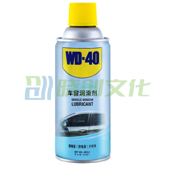 wd-40汽车车窗润滑剂  280ml  货号：TX