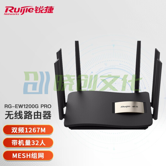 锐捷（Ruijie） 无线路由器 千兆RG-EW1200G pro双频wifi信号放大器1300M 黑色