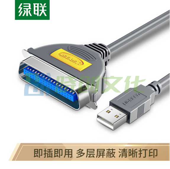 绿联（UGREEN）1.5米 30227 USB并口打印线 DB36针数据线转接头 USB2.0转1284孔老式打印机转换线 CN36连接线