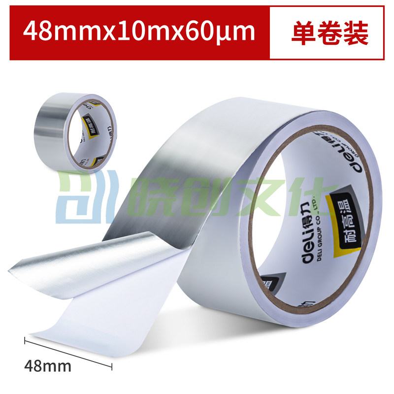 得力30500铝箔胶带 48mm*10m*60μm(银色)(卷)