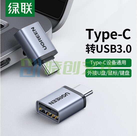 绿联 Type-C转接头USB3.0  OTG数据线 苹果MacBook拓展USB-C扩展坞车载转换器头通用 40702