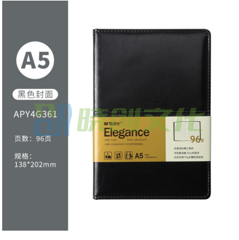 晨光 A5/96页皮面本笔记本APY4G361