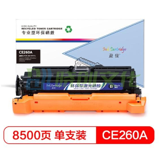 盈佳 YJ-CE260A(647A) 硒鼓 黑色 适用惠普HP LaserJet CP4025 CP4525