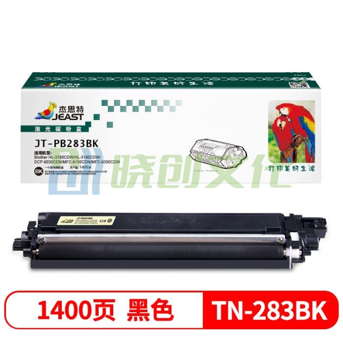 杰思特JT-PB283BK适用Brother HL-3160CDW/HL-3190CDW/DCP-9030CDN/MFC-9150CDN/MFC-9350CDW硒鼓黑色