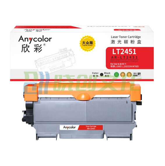 欣彩 LT2451粉盒 大众版 AR-LT2451碳粉盒 适用联想LJ2605 LJ2655DN M7605 M7615DNA M7455 7655DHF M7675DXF