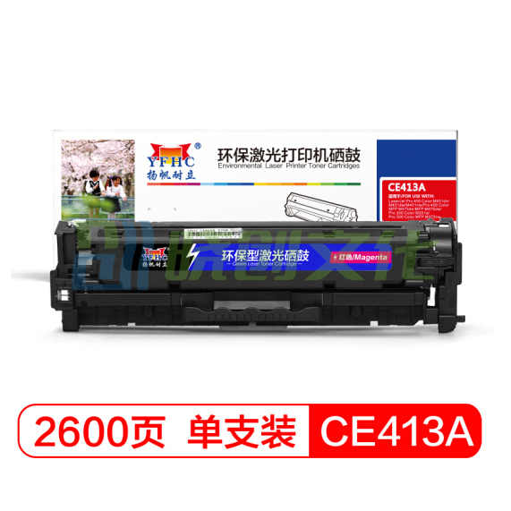 扬帆耐立CE413A 硒鼓 粉盒 适用于惠普M451NW HP305A HP300 HP400 M351A M375NW CE413A 红色