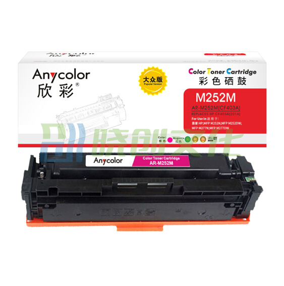 欣彩 CF403A 大众版 AR-M252M 201A 1.4K红色硒鼓 适用惠普HP Color LaserJet Pro M252N M252DW