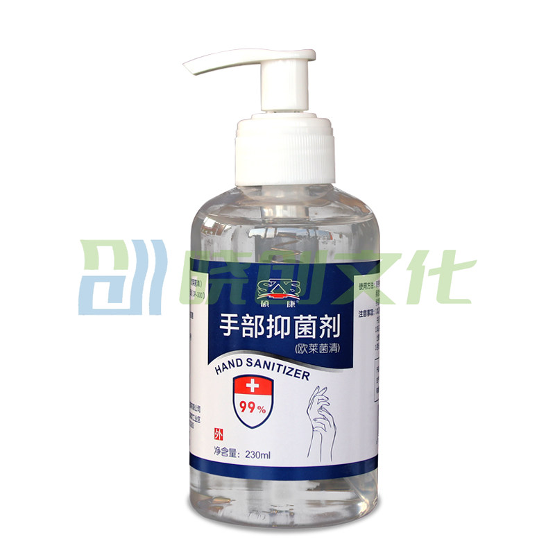  硕康 230ml 手部抑菌剂 速干型（欧莱菌清）