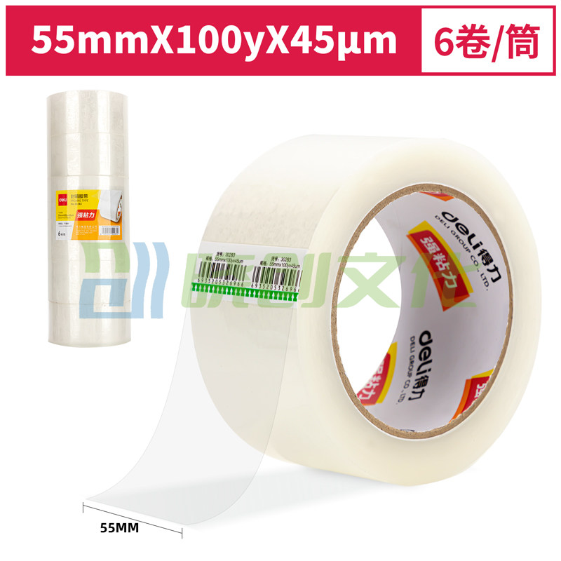 得力30283封箱胶带55mm*100y*45um(6卷/筒)(普透)