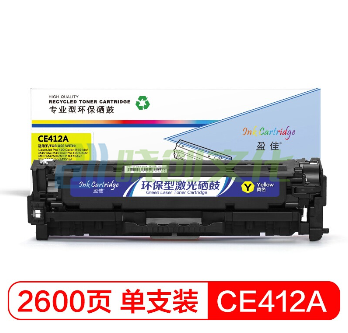 盈佳硒鼓YJ CE412A(305A)黄鼓(带芯片)M351a M451dn M451nw M375nw M475dn