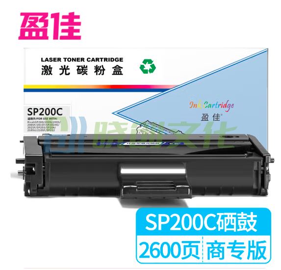 盈佳 SP200C黑鼓适用理光 SP200 SP201 SP202SF SP203 SP204 210SU 210SF SP212Nw