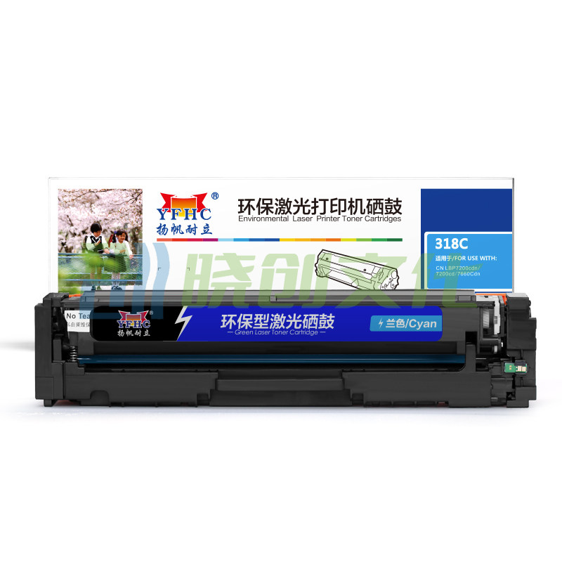 扬帆耐立YFHC CN-318/418兰鼓(带芯片)适用机型：Canon LBP7200cd 7200cdn 7660cdn