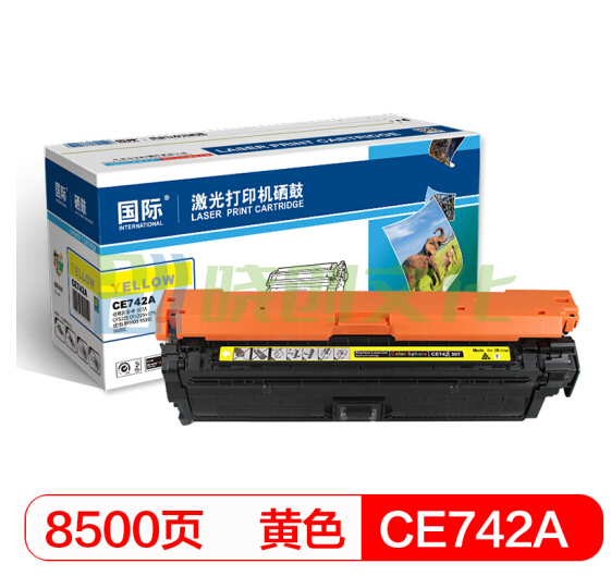 国际 CE742A黄色硒鼓（适用惠普HP CP5225/CP5225n/CP5225dn佳能LBP9100/9500C/9600C 307A）