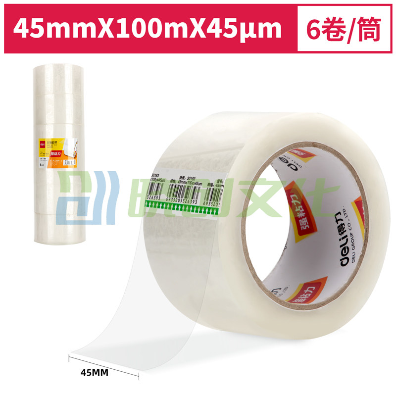 得力30183封箱胶带45mm*100y*45um(6卷/筒)(普透)