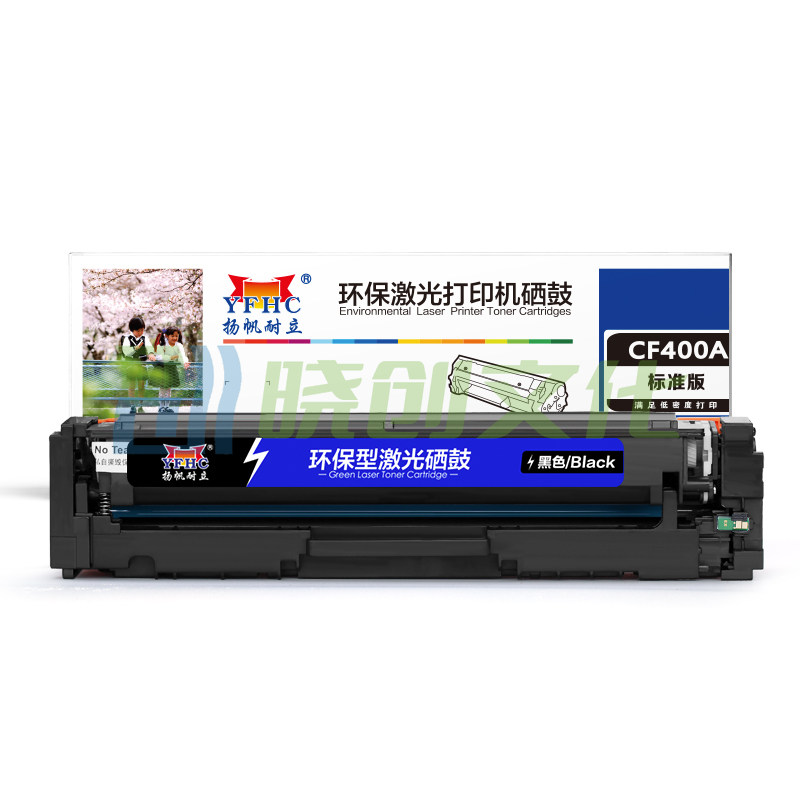 扬帆耐立YFHC CF400A(201A)黑鼓-1.5K(带芯片)