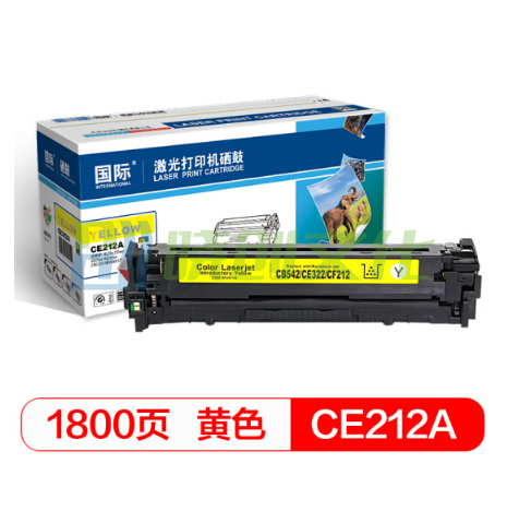 国际CF212A黄色硒鼓 适用惠普M276nw/M251n