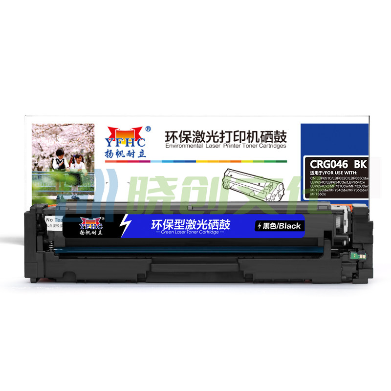 扬帆耐立YFHC CN-046黑鼓-2.2K(带芯片)适用机型：Canon MF735Cx 732Cdw LBP653Cdw 654