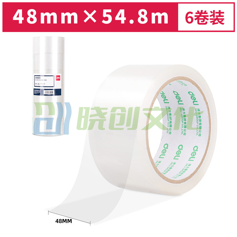 得力30212封箱胶带48mm*60y*45um(6卷/筒)(普透)