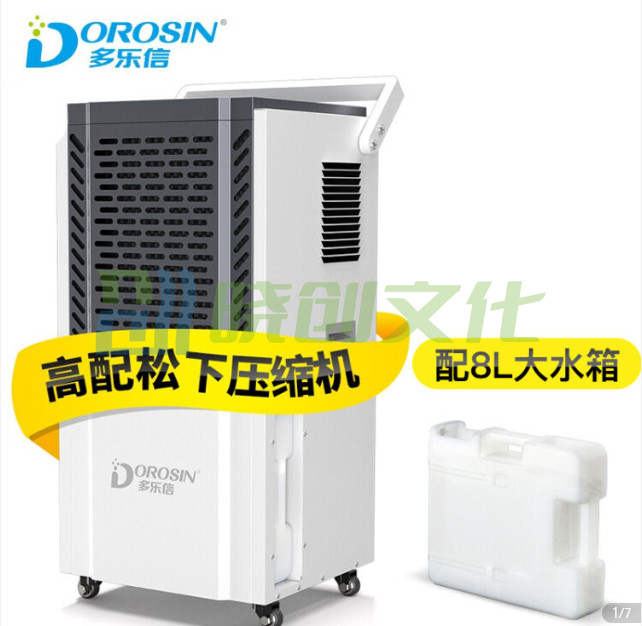 多乐信（DOROSIN）除湿机大功率工业仓库商用干燥抽湿机地下室车间吸湿器DK-150 【带8升大水箱】适用150-300平方 工业商用 货号：WY