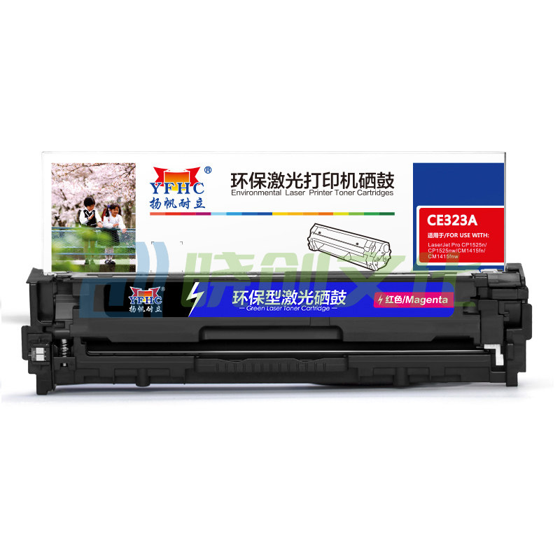 扬帆耐立YFHC CE323A(128A)红鼓(带芯片)1525 1525N 1415 CM1415FN CP1525NW 1415FNW