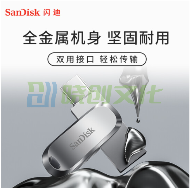 闪迪 64GB Type-C  USB3.1 双接口手机U盘 DDC4至尊高速酷珵 读速150MB/s