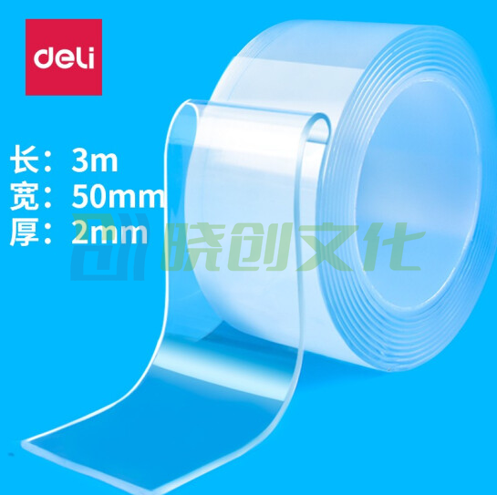 得力(deli) 50mm*3m*2mm纳米强力无痕胶带 透明双面胶  33604