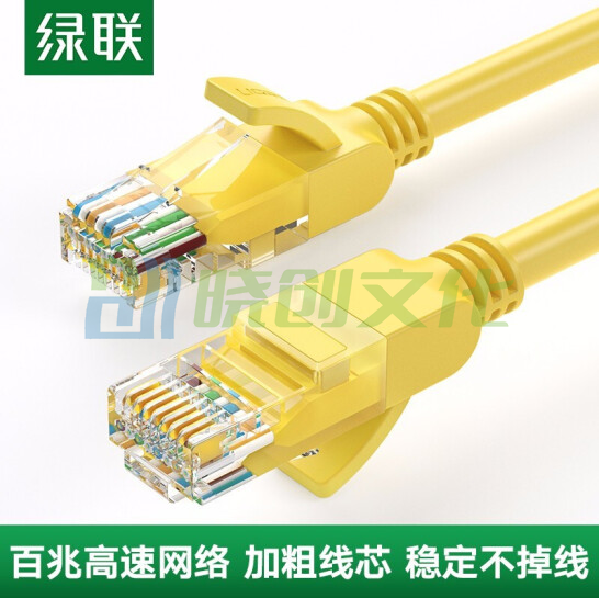 绿联 超五类网线 RJ45百兆八芯双绞非屏蔽网络跳线 8米 30641 Cat5e网线 26AWG