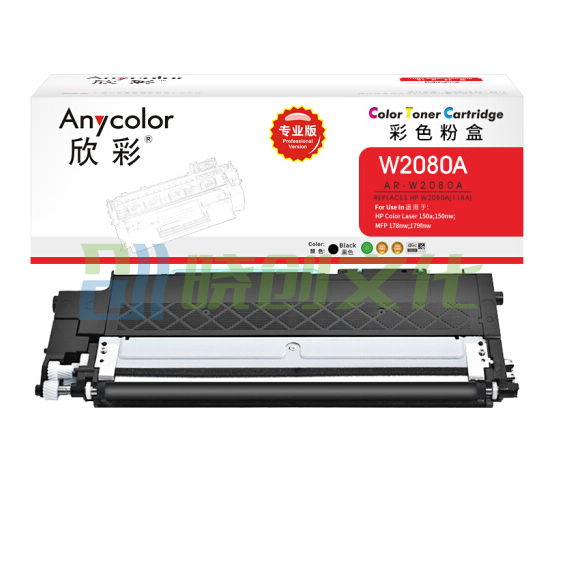 欣彩 W2080A粉盒 专业版 AR-W2080A黑色 118A硒鼓带芯片 适用惠普Color Laser 150a 150nw MFP 178nw 179fnw