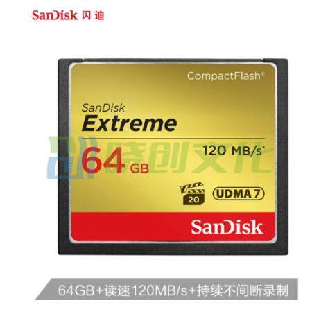 闪迪（SanDisk）64GB 读速120MB/s 写速85MB/s 至尊极速CompactFlash存储卡 UDMA7 CF卡