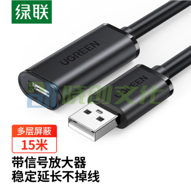 绿联 15米  黑色 USB2.0延长线  带放大延长器 OD5.5MM  10323