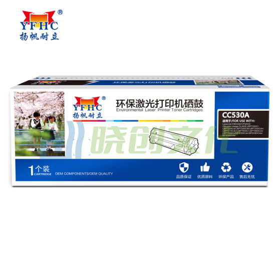 扬帆耐立CC530A BK 硒鼓 粉盒 适用于HP CP2025/CM2320n MFP/CM2320nf MFP黑色/3500页