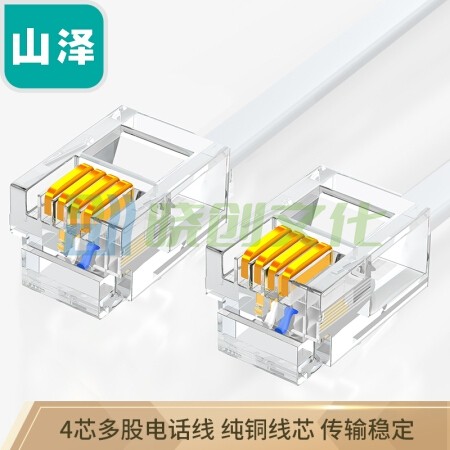 山泽(SAMZHE)电话线 4芯多股6P4C纯铜语音跳线 座机延长线连接线 成品电话线带水晶头 2米 DH-4002L