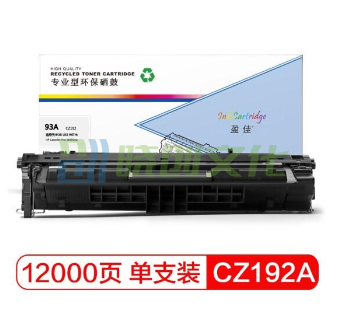 盈佳 YJ-CZ192A 黑色硒鼓（适用于M435nw M701 M706）12000页