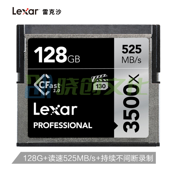 雷克沙(LEXAR) Professional 3500x Cfast? 2.0 card 128GB CFAST存储卡