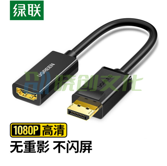 绿联（UGREEN）DP转HDMI转换器线 高清DisplayPort公转HDMI母转接头 笔记本电脑台式机接显示器投影仪 40362