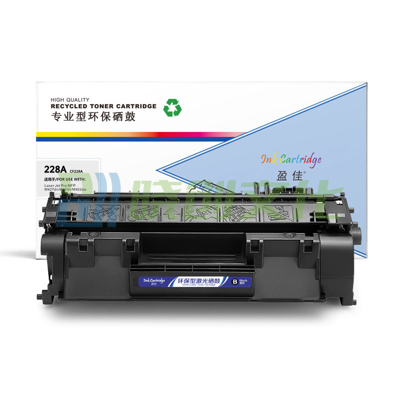 盈佳YJ CF228A黑鼓(带芯片)适用惠普HP M403d M403n M403dn M403dw MFP M427dw M427fdn M427fdw