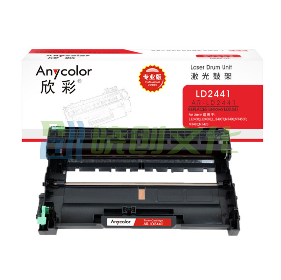 欣彩（Anycolor）AR-LD2441鼓架（专业版）LD2441硒鼓 适用联想 LJ2400T LJ2400 M7400 M7450F