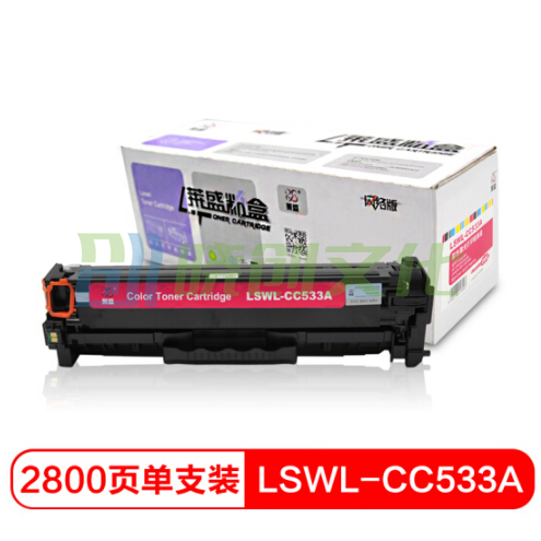 莱盛 光标LSGB-CC533A 品红色硒鼓适用于HP CP2025/CM2320 CANON LBP-7200/7660