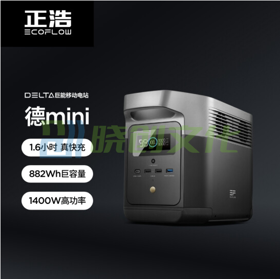 正浩EcoFlow 快充户外电源1400W 882Wh太阳能充电大容量自驾露营应急停电储能备用电池