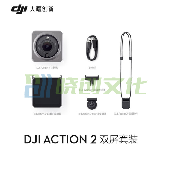 DJI 大疆 Action 2 双屏套装 灵眸运动相机 小型数码摄像机 4K vlog