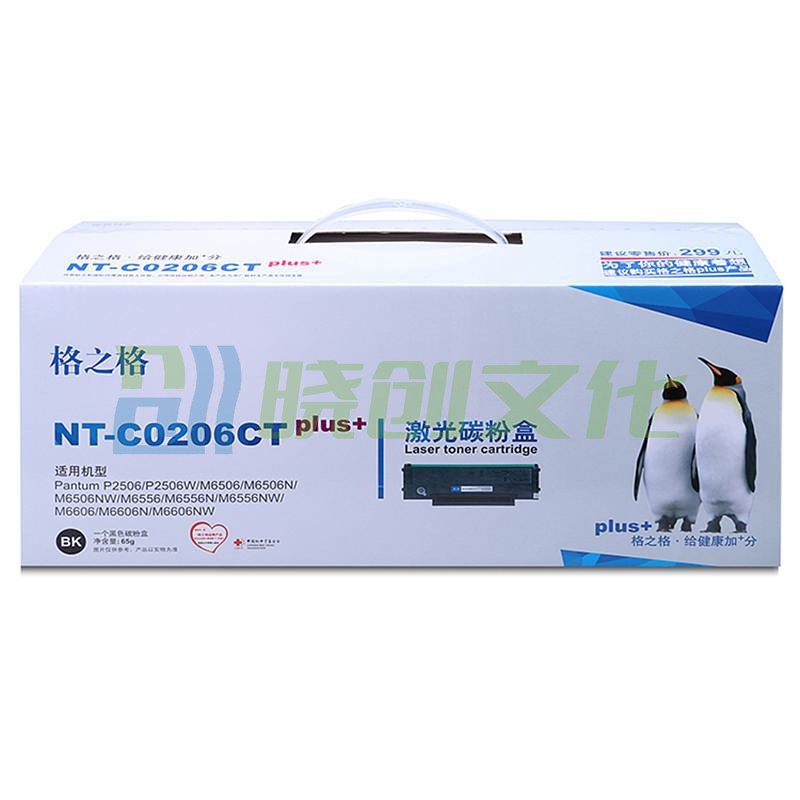 格之格plus+系列 硒鼓 黑色 NT-C0206CTplus+ 奔图 206