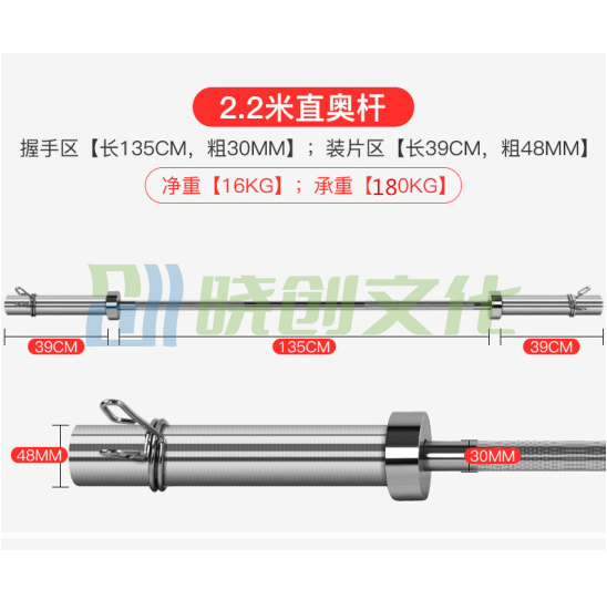 健身房杠铃杆奥杆 2.2m 奥杆20kg家用举重卧推杆  货号：JC