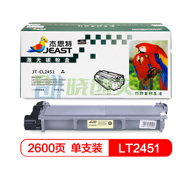 杰思特LT2451粉盒JT-CL2451适用联想LJ2405D LJ2455D LJ2605D LJ2655DN M7455DNF M7605D