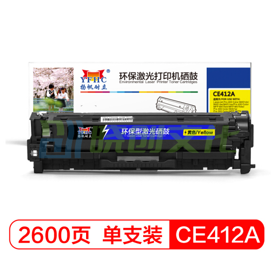 扬帆耐立CE412A 硒鼓 适用于惠普M451NW HP305A HP300 HP400 M351A M375NW CE412A 黄色